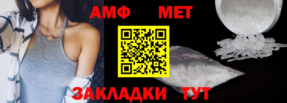 Amphetamine Розовый  Амфетамин  Кандалакша  Вход с VPN 