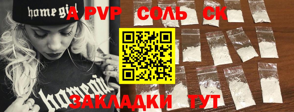 где найти наркотики  Вход с VPN  Alpha PVP кристаллы  Кандалакша  Alpha PVP Соль 
