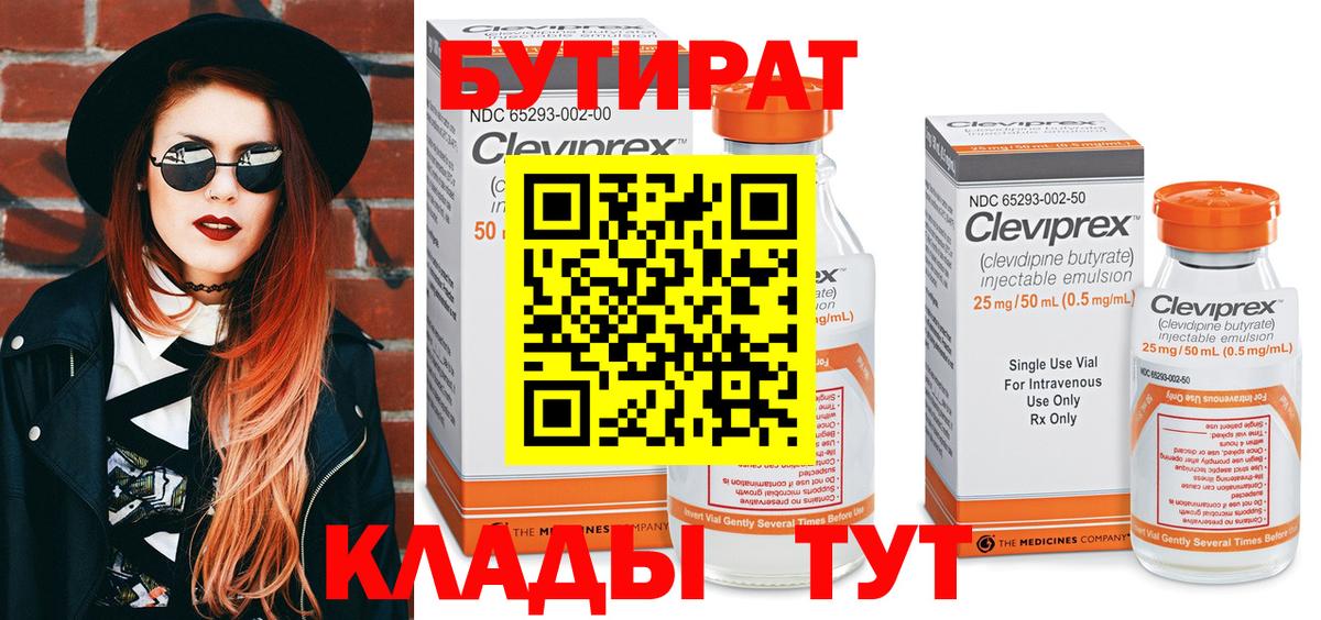 Бутират буратино  Вход с VPN  Бутират  Кандалакша 