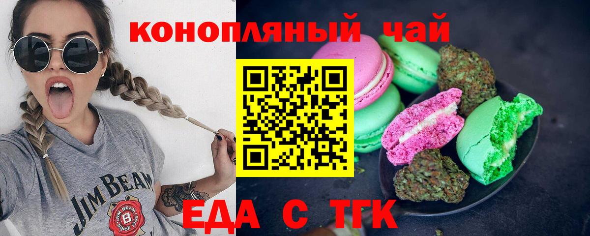 Canna-Cookies конопля  Вход с VPN  Кандалакша 