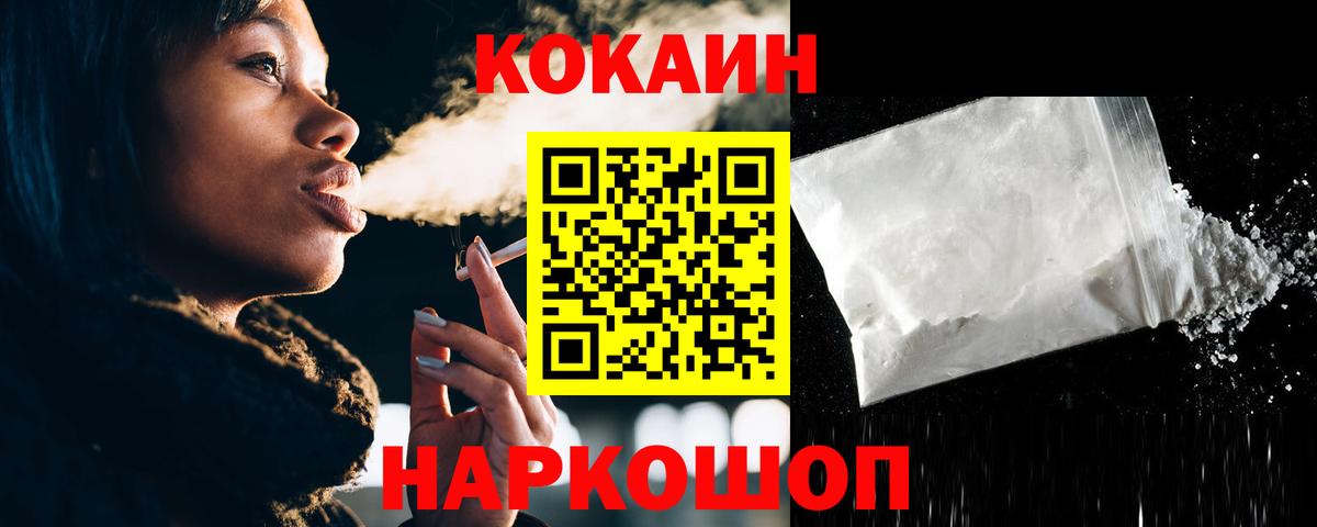 Cocaine Колумбийский  Вход с VPN  Кандалакша  КОКАИН Перу 
