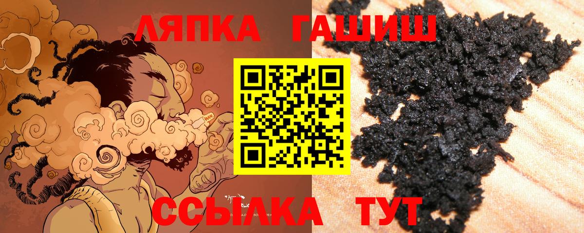 Гашиш  Гашиш ice o lator  ГАШ гарик  Вход с VPN  Кандалакша 