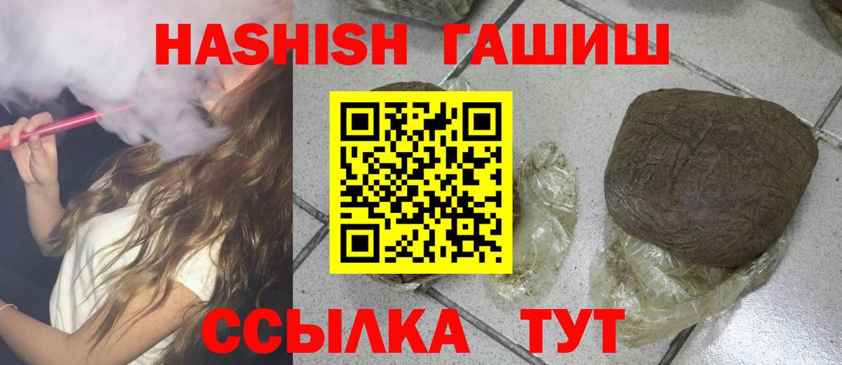 ГАШ гарик Кандалакша