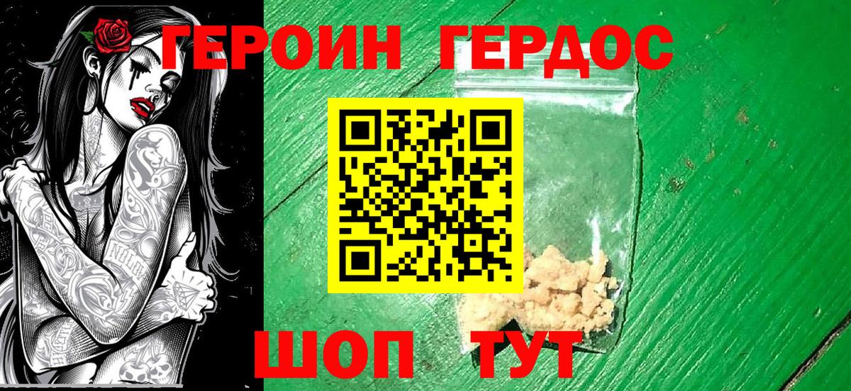 Героин афганец Кандалакша
