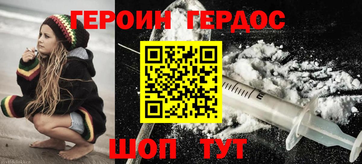 ГЕРОИН хмурый  Героин  Кандалакша  Вход с VPN 