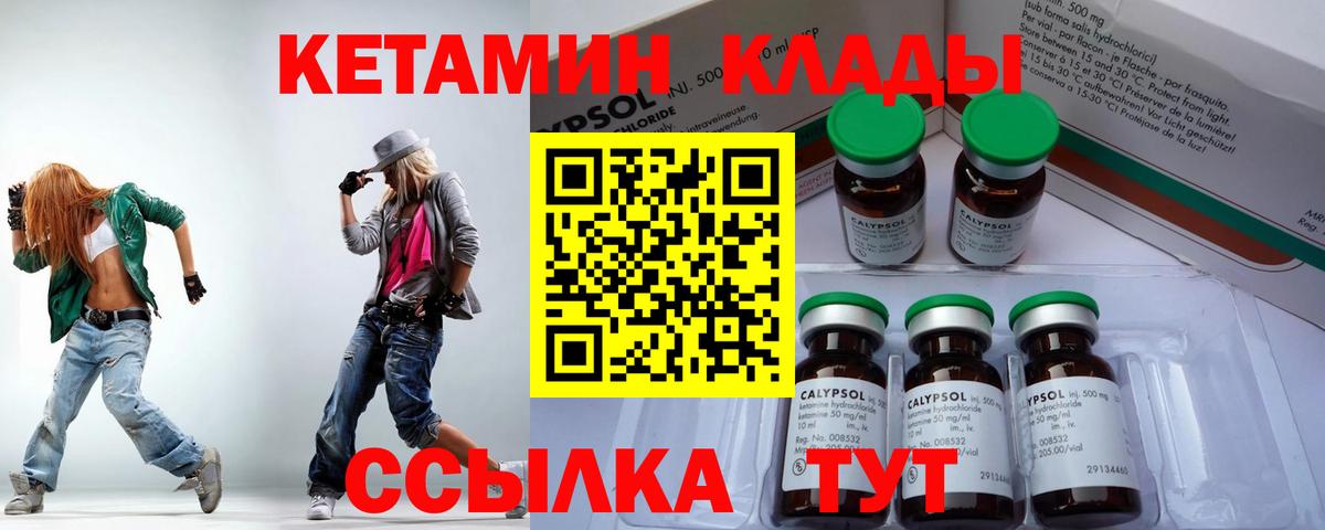 КЕТАМИН VHQ Кандалакша