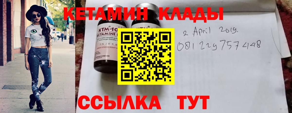 Кетамин ketamine  КЕТАМИН VHQ  Вход с VPN  blacksprut как зайти  Кандалакша 