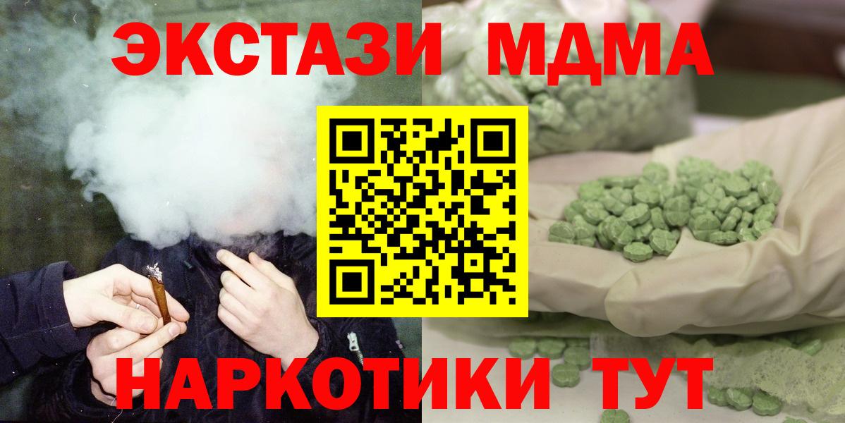 MDMA  Вход с VPN  MDMA crystal  Кандалакша  MDMA молли 