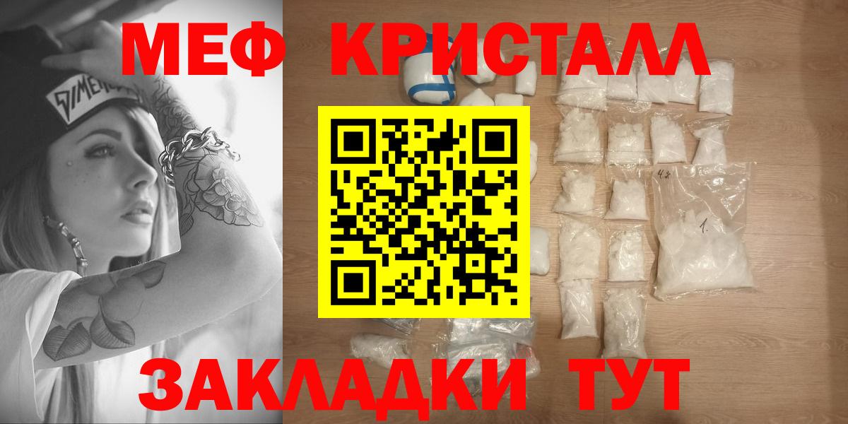 Меф кристаллы Кандалакша