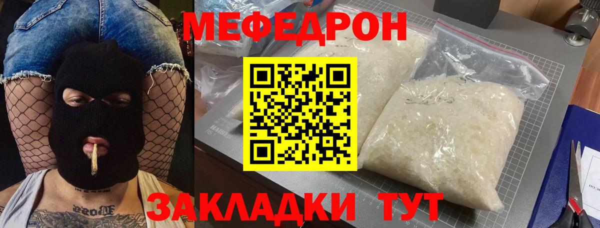 Мефедрон кристаллы  Вход с VPN  МЯУ-МЯУ мука  MEGA зеркало  Кандалакша  МЯУ-МЯУ 