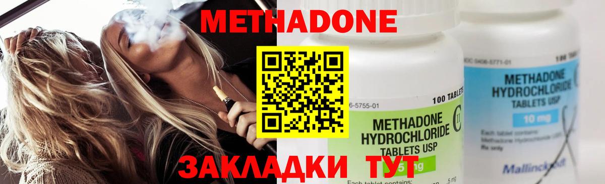 Кандалакша  Метадон VHQ  Вход с VPN 
