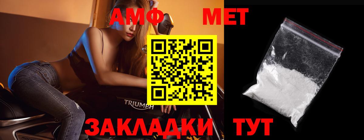 Метамфетамин Methamphetamine Кандалакша